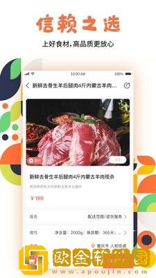 熊鲜生免费版