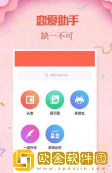 情圣告白
