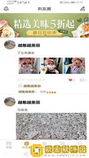 荆品名门