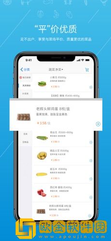 虾笨鲜生