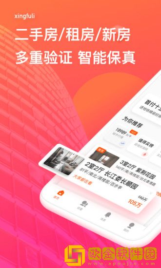 幸福里最新版