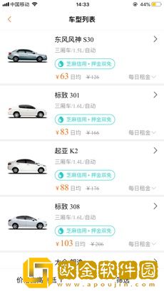 大方租车