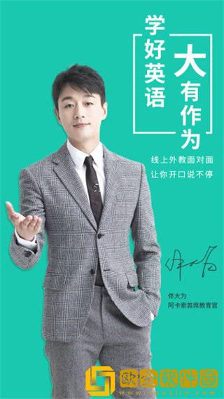 阿卡索英语免费版