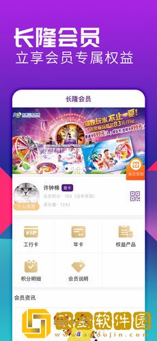 长隆旅游