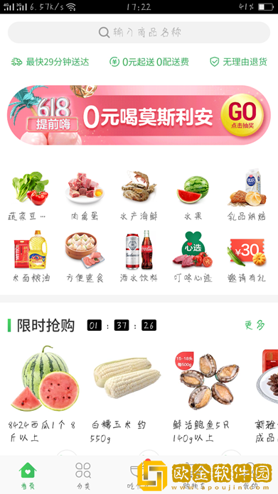 叮咚买菜