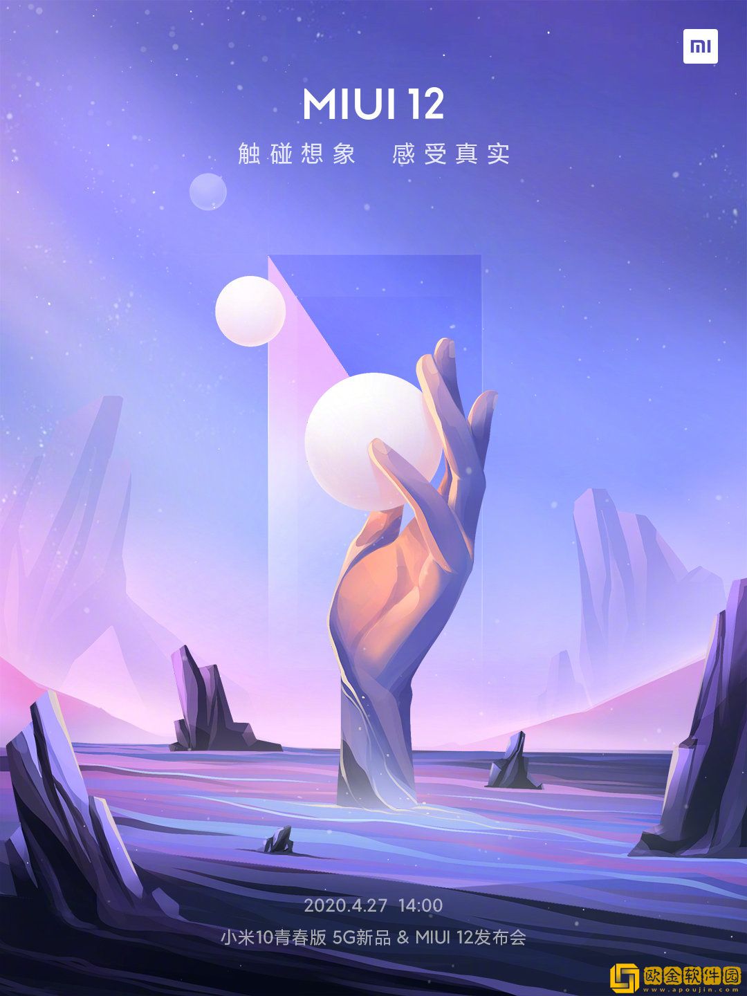 MIUI12
