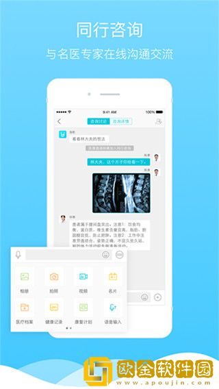 渔歌医疗最新版