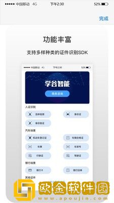 学谷智能