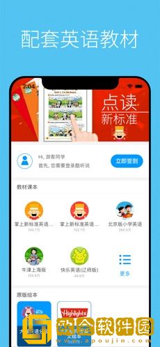 酷听说