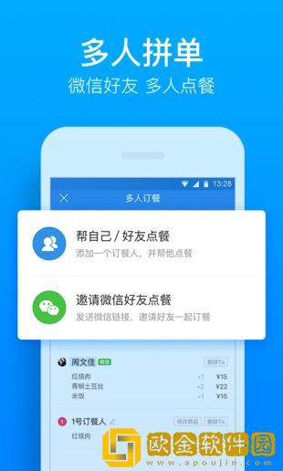 饿了么外卖安装2021