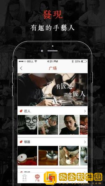 东家