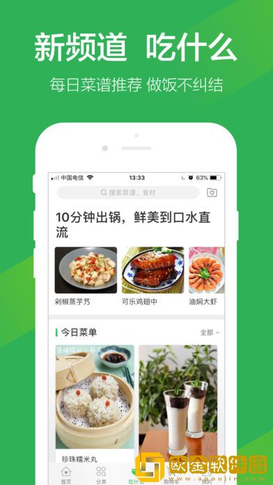 叮咚买菜
