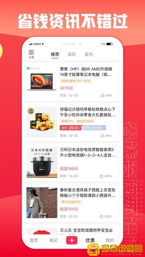 轻选1.0.0