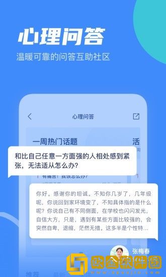 武志红心理