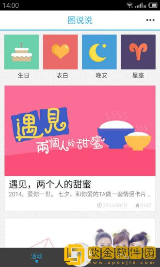 图说说
