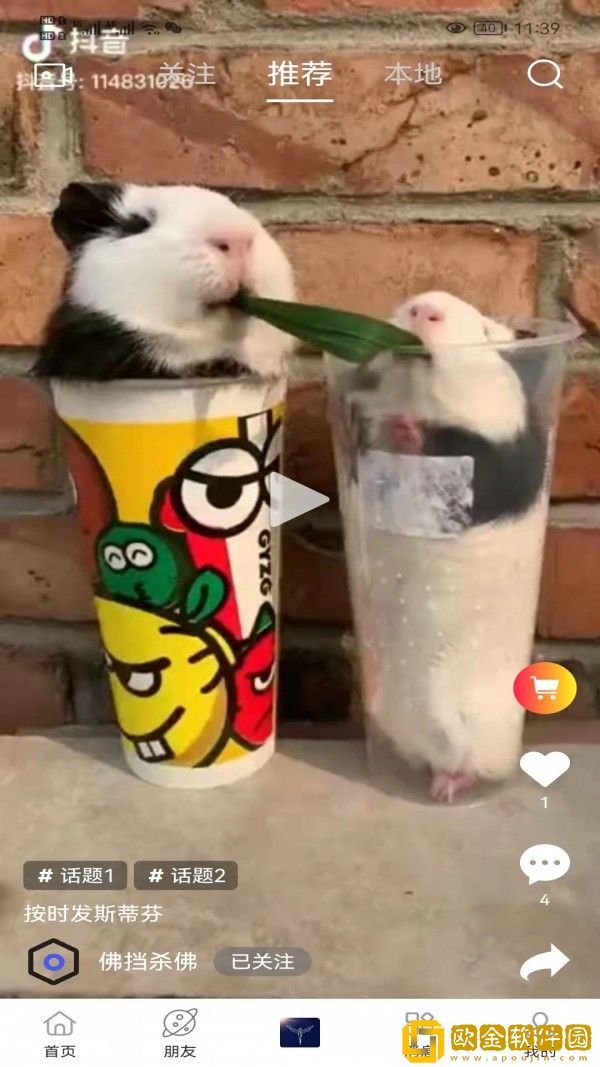 傲睨
