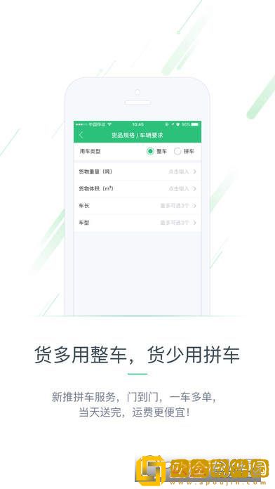 省省回头车app