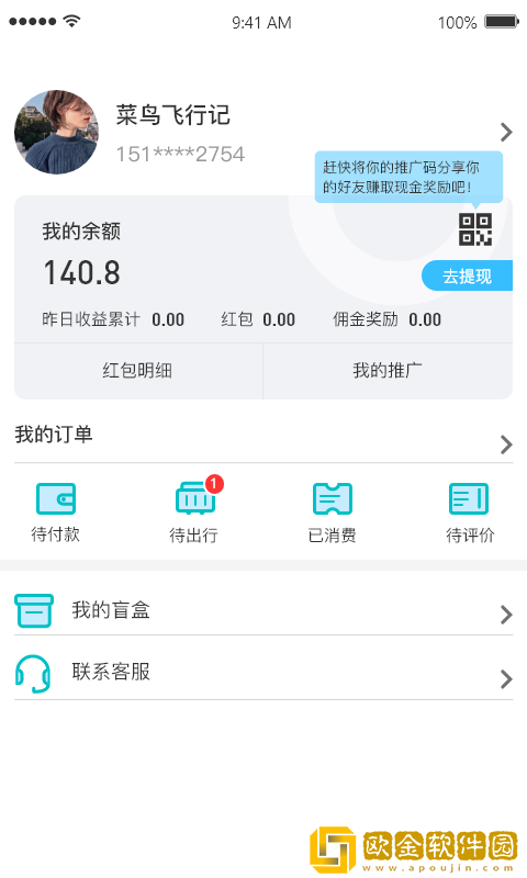 淘金旅游
