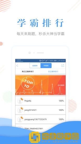 会计准题库