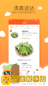 汇爱家