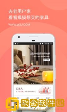 我在家