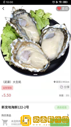 闻鲜生