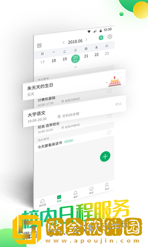 微哨