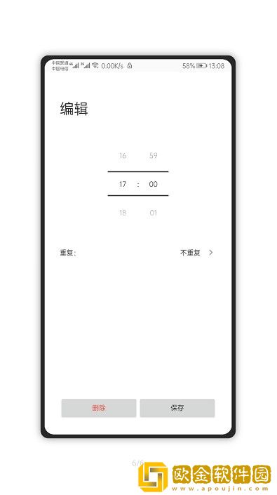 早睡