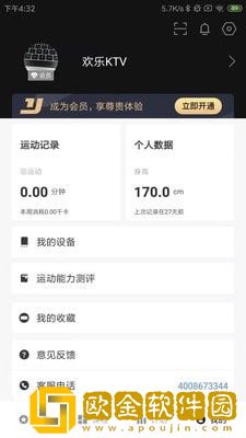 亿健魔镜