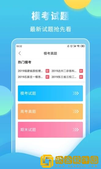 高考直通车答案2021