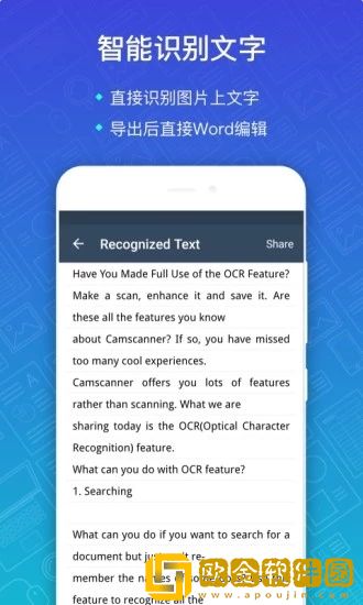 扫描全能王清爽版