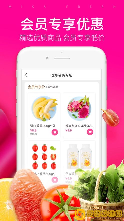 每日优鲜双十一版