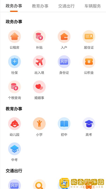 青海本地宝隔离政策查询