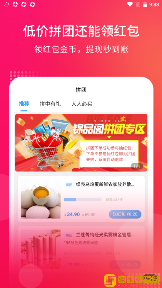 锦品阁