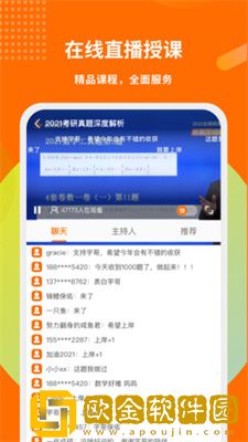 启航教育