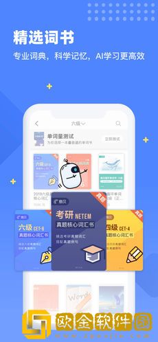 扇贝英语