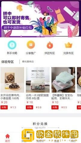 子午拼团购物