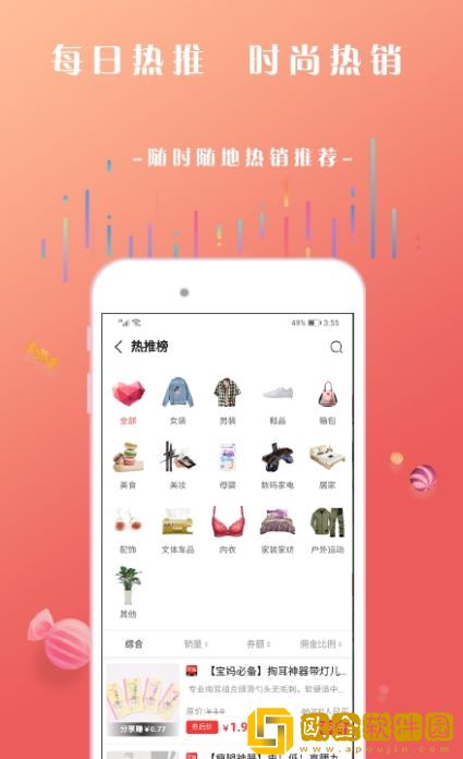 兜里有糖1.1.0