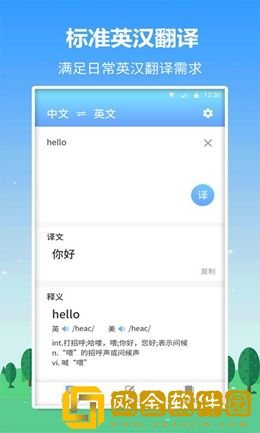 英语口语君