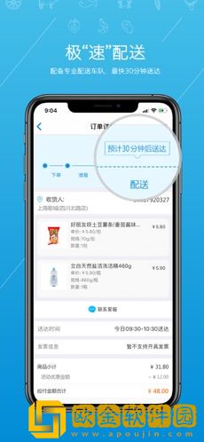 虾笨鲜生