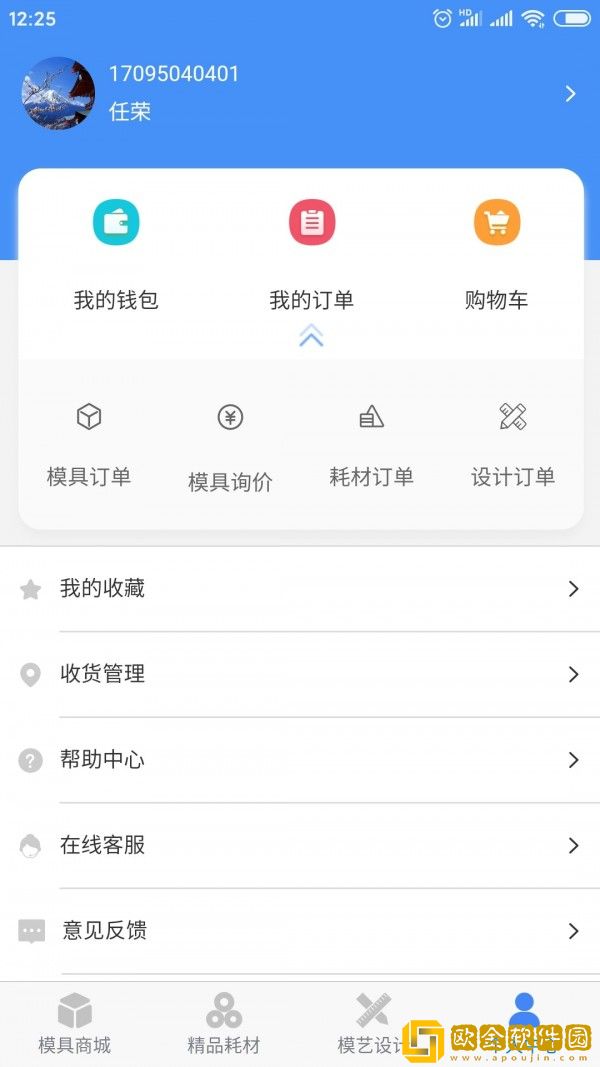模信商城