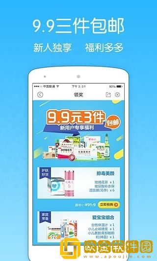 健客网上药店app下载