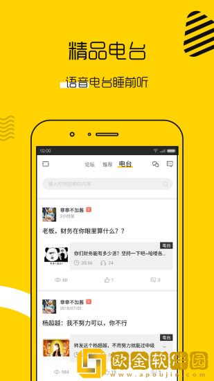 会计帮最新版