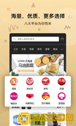 全网乐购