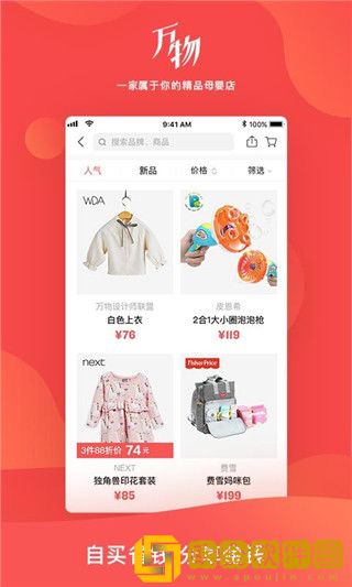 万物心选2021最新版