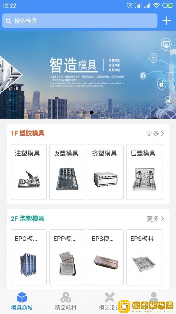 模信商城