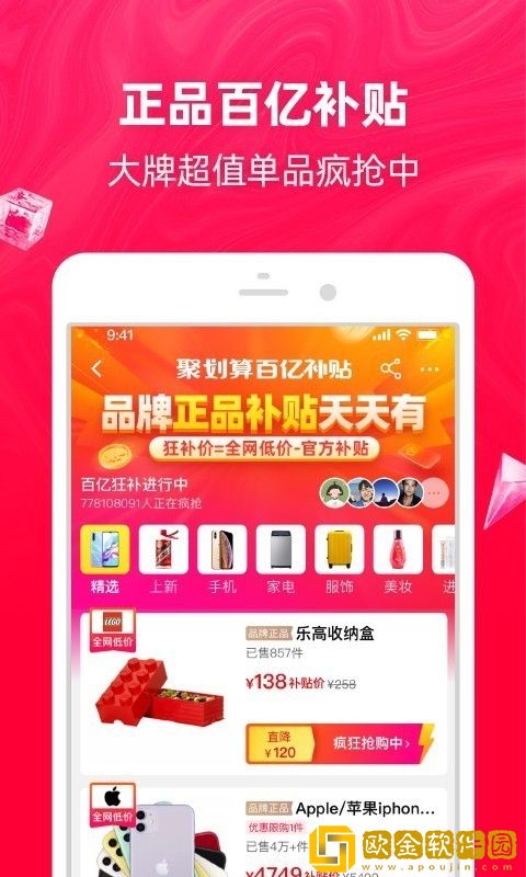 双11抢购软件苹果版2020