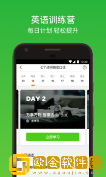英语流利说