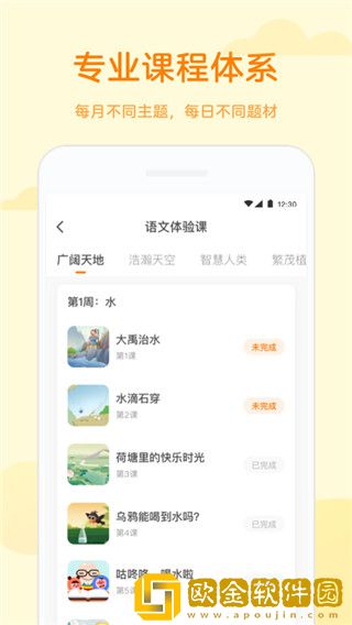 凯叔语文最新版