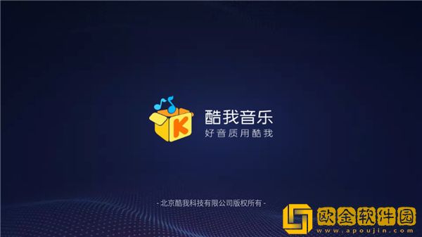 酷我音乐音乐2021